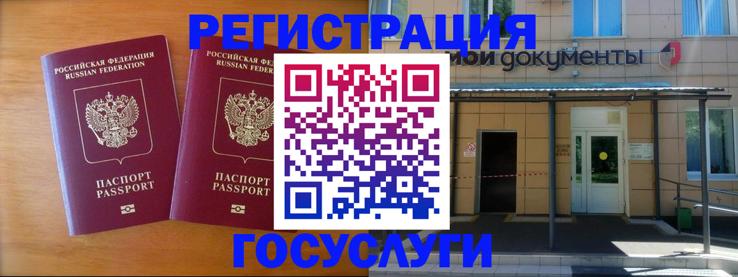 временная регистрация в Озёрске