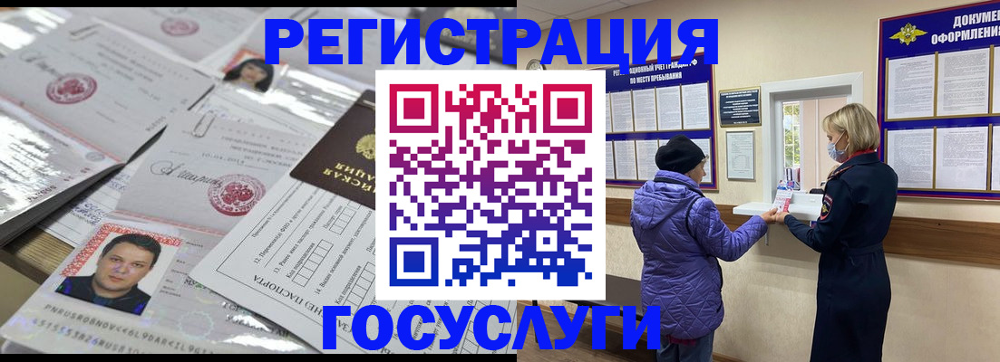 временная регистрация поиск в Озёрске