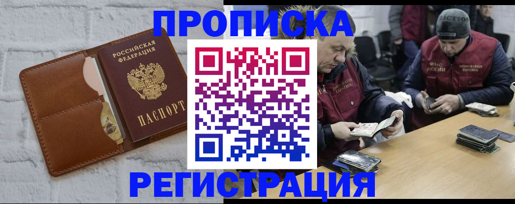 временная регистрация для школы в Озёрске