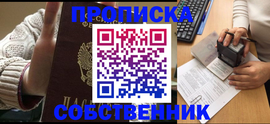 временная регистрация надежно в Озёрске