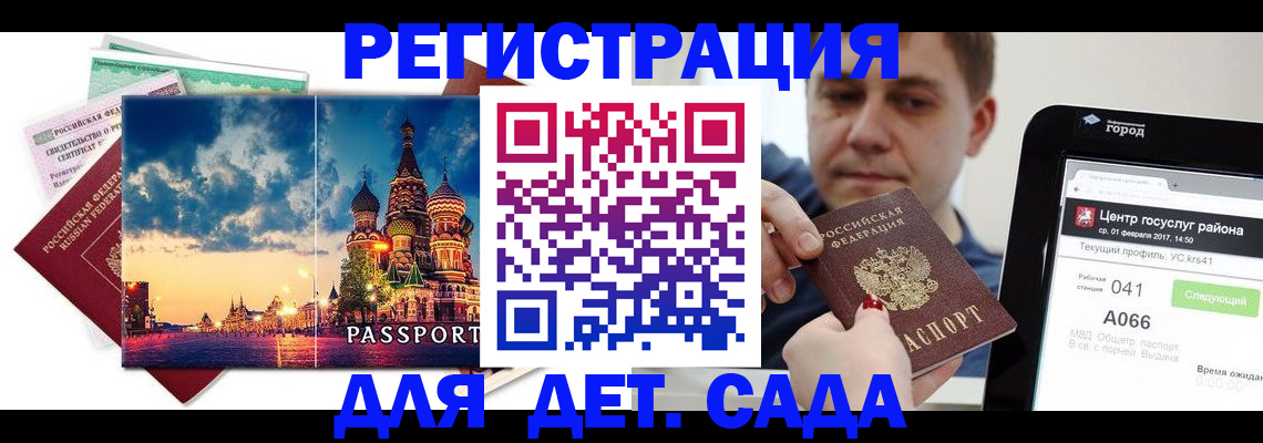 прописка для военкомата в Озёрске