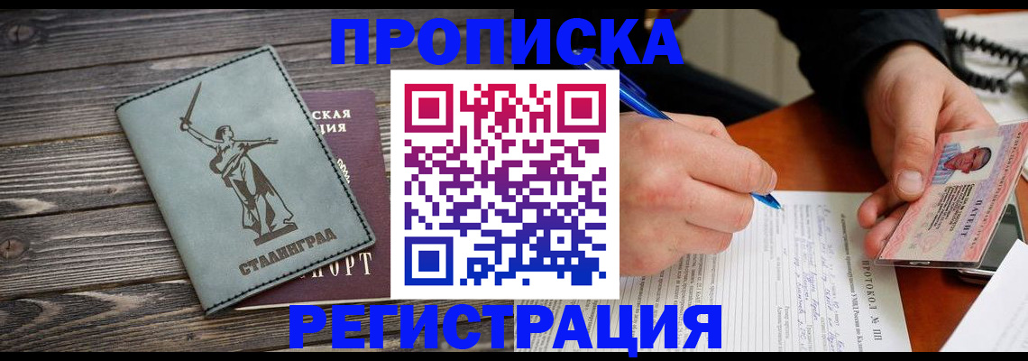 регистрация для школы в Озёрске
