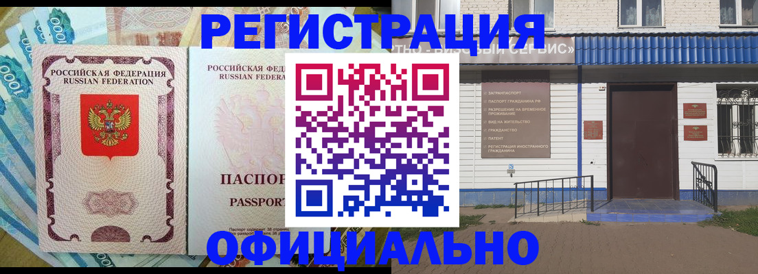 временная регистрация гарантия в Озёрске