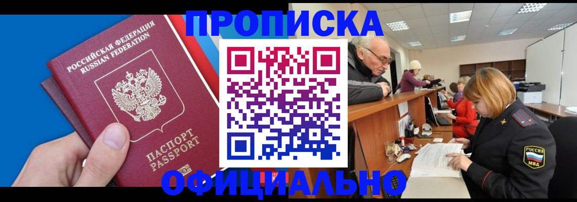 пропишу в квартире в Озёрске